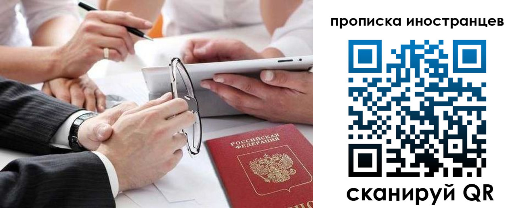 временная регистрация поиск в Сыктывкаре