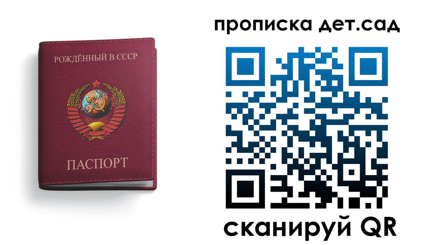 регистрация для дет. сада в Сыктывкаре