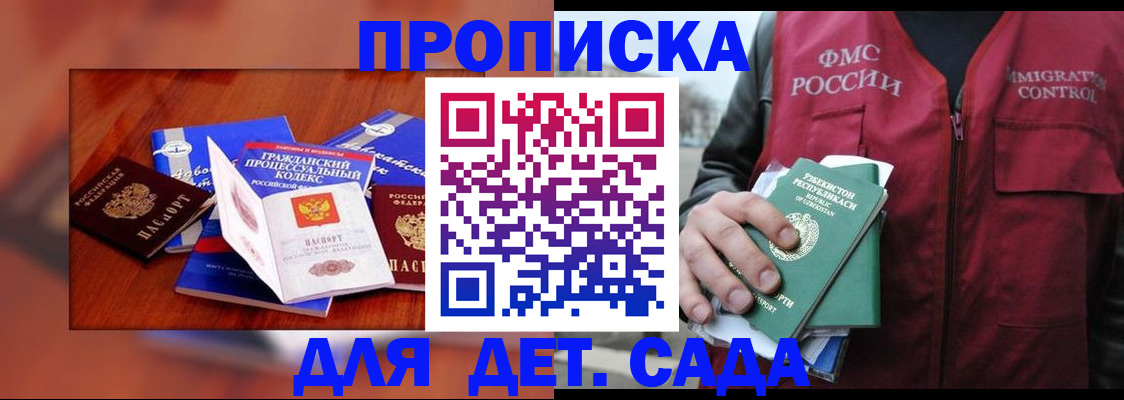 временная регистрация в квартире в Сыктывкаре