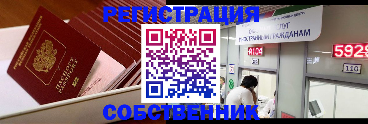 временная регистрация недорого в Сыктывкаре
